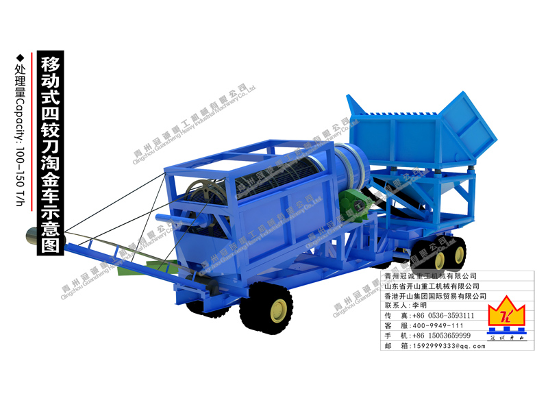 带绞泥筒移动淘金车